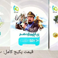 کتاب کمک درسی کنکوری دهم یازدهم دوازدهم رشته تجربی|کتاب و مجله آموزشی|شیراز, شهرک مخابرات|دیوار