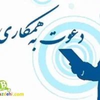 جذب نیرو واسه کارگاه