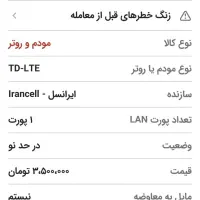 مودم لامپ زنون  حرفه ای هدلایت موتور سیکلت|مودم و تجهیزات شبکه|تبریز, |دیوار