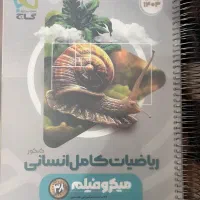 کتاب کمک درسی