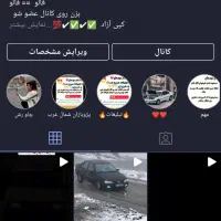 کانال روبیکا روبینو هم دارد