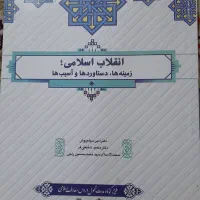 مبانی جامعه شناسی.فارسی عمومی.انقلاب اسلامی.|کتاب و مجله آموزشی|بوئین زهرا, |دیوار