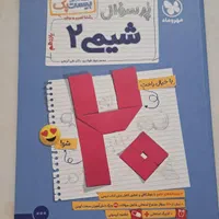 بیست پک مهرو ماه یازدهم|کتاب و مجله آموزشی|تهران, بنی‌هاشم|دیوار