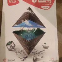 کتاب های نهم به دهم کار نمونه دولتی و تیزهوشان