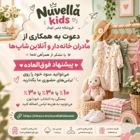 دعوت به همکاری کار در منزل