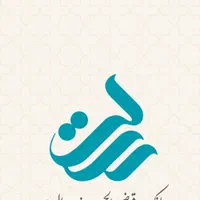 وام رسالت گره گشای زندگی   همکاران ذوب آهنی