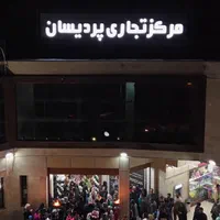 فروش مغازه ۱۸ متری در پردیسان|فروش مغازه و غرفه|قم, پردیسان|دیوار