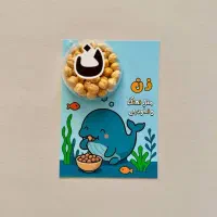 جشن اسم الفبا|لوازم التحریر|ساوه, |دیوار