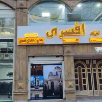 فروش معلم چهاراه زمزم