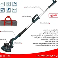 سنباده سقفی سمباده سقف و دیوار استرانگ با گارانتی