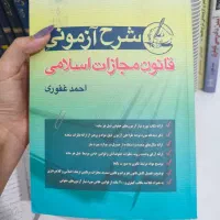 منابع آزمون وکالت
