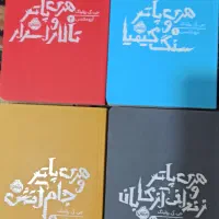 کتاب هری پاتر چهار جلد اول