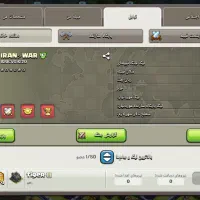 کلش تان 17به همراه کلن