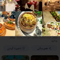 نیروی کار رستوران