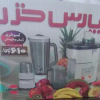آبمیوه گیری مخلوط کن آسیاب پارس خزر
