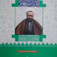 تعدادی کتاب مذهبی و ورزشی