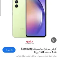 سامسونگ سامسونگ Galaxy A54 با حافظهٔ ۲۵۶ گیگابایت