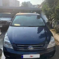 کیا کارنیوال تمیز وسالم