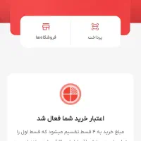 امتیاز خرید کالا 20ملیون