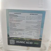 هومیک اسید اصل(محصولتو دوبرابر کن)