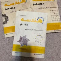 جزوه درسی اساتید کنکور|کتاب و مجله آموزشی|تهران, حافظیه|دیوار