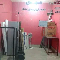 مغازه تجاری