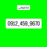 خط ۹۱۲ کد ۴