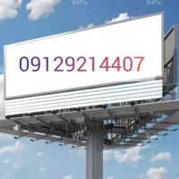 فروش سیم کارت 0912 کد9 وایرانسل0935