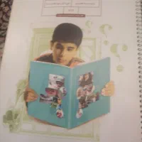 کتاب هفتم|کتاب و مجله آموزشی|اردبیل, |دیوار