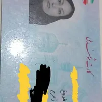 کارت ملی گمشده