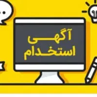 استخدام نیروی برق