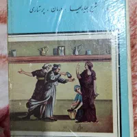 کتاب قدیمی پزشکی به زبان ساده