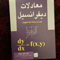 کتاب کارشناسی مهندسی ‌