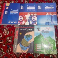 کتابهای شیمی
