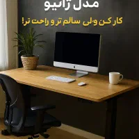 میز برقی