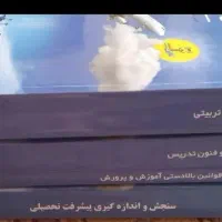 کتاب های نوین استخدام|کتاب و مجله آموزشی|تهران, اتابک|دیوار