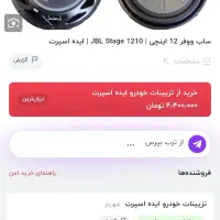 ساب جی بی ال نو|سیستم صوتی خانگی|بافت, |دیوار