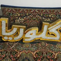تابلو