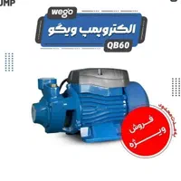 پمپ آب وکفکش