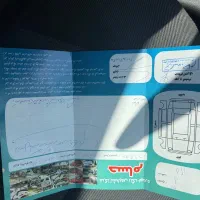 ۲۰۷ تمیز