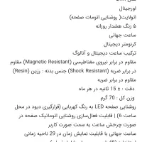 ساعت جی شاک اصلی|ساعت|کرج, باغستان|دیوار