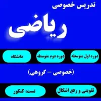 تدریس ریاضیات.عربی.فارسی.طراحی ونقاشی وخوشنویسی|خدمات آموزشی|پرند, فاز ۶|دیوار