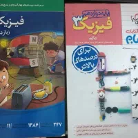 کتاب کمک درسی