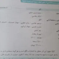 زیست دهم نشر الکو همراه پاسخنامه درحدنو|کتاب و مجله آموزشی|تهران, اوقاف|دیوار