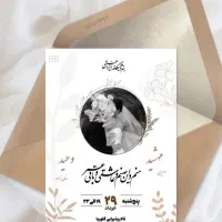 ساخت کارت دیجیتال عروسی، ترحیم، تولد