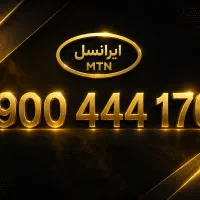 خط فوق رند دائمی