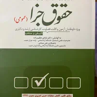 فروش کتب حقوقی|کتاب و مجله آموزشی|رشت, لاکانی|دیوار