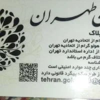 سکه ۰/۰۵ گرمی ۱۸عیار|جواهرات|زاهدان, |دیوار