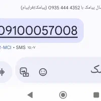 سیمکارت رند طلایی 09354444352 09100057008|سیمکارت|تهران, خاک سفید|دیوار