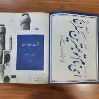 کتاب نماز ملا محسن فیض کاشانی|کتاب و مجله مذهبی|تهران, تجریش|دیوار